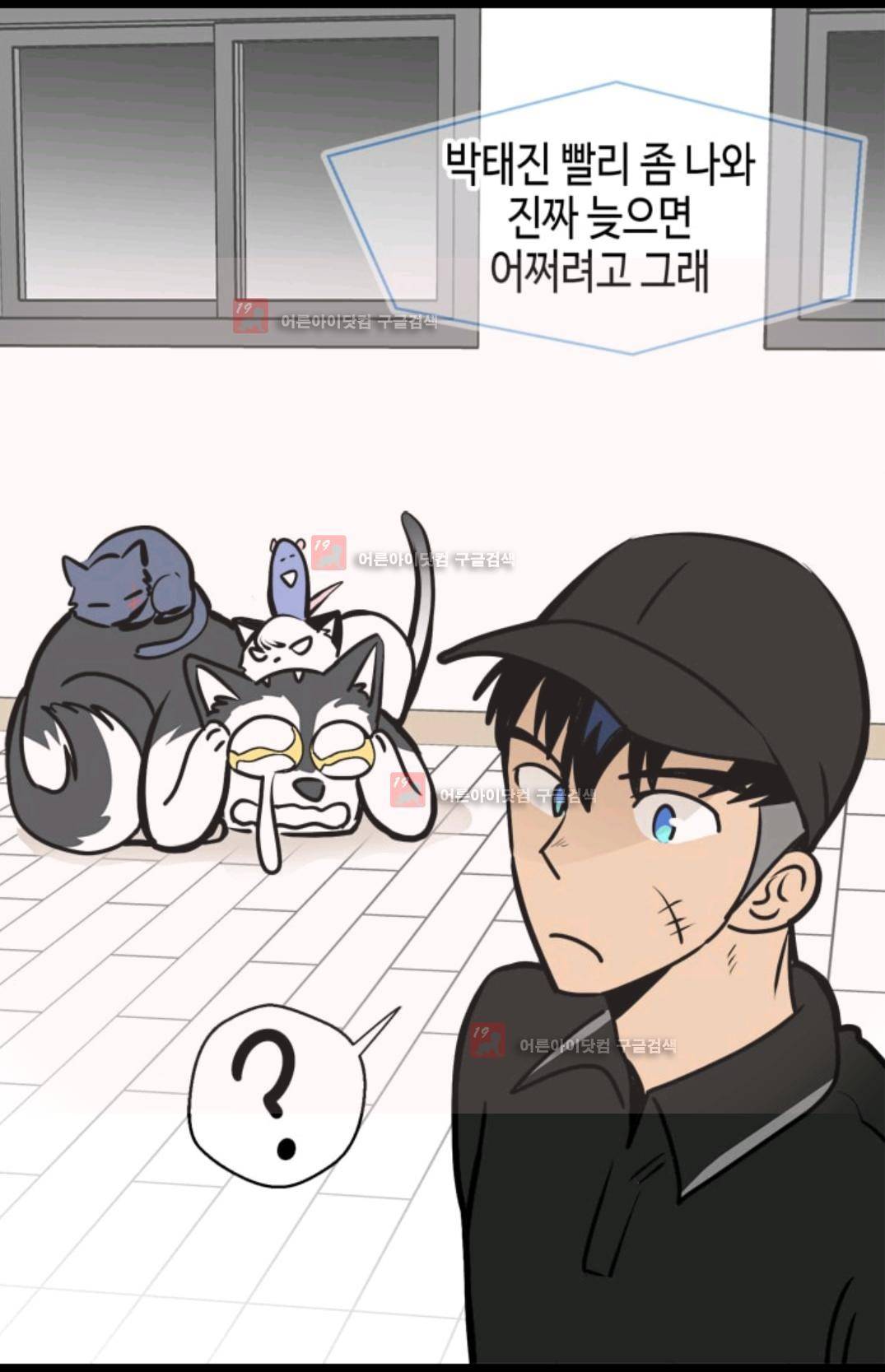 애니멀 아이즈 91화 50
