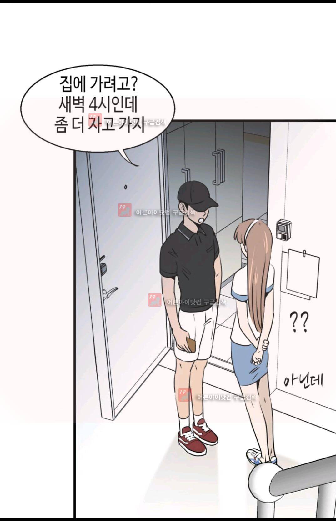 애니멀 아이즈 91화 52
