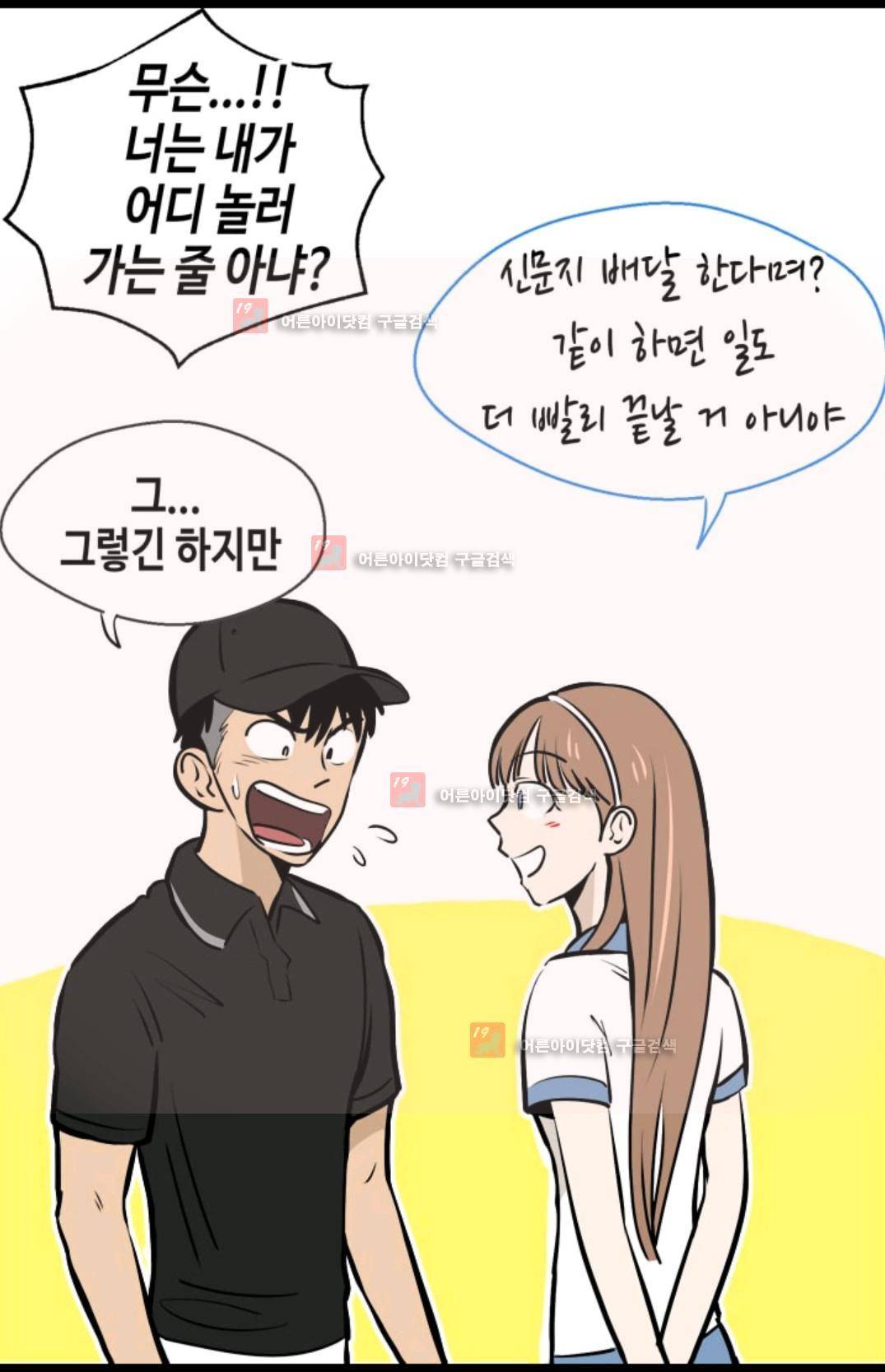 애니멀 아이즈 91화 54