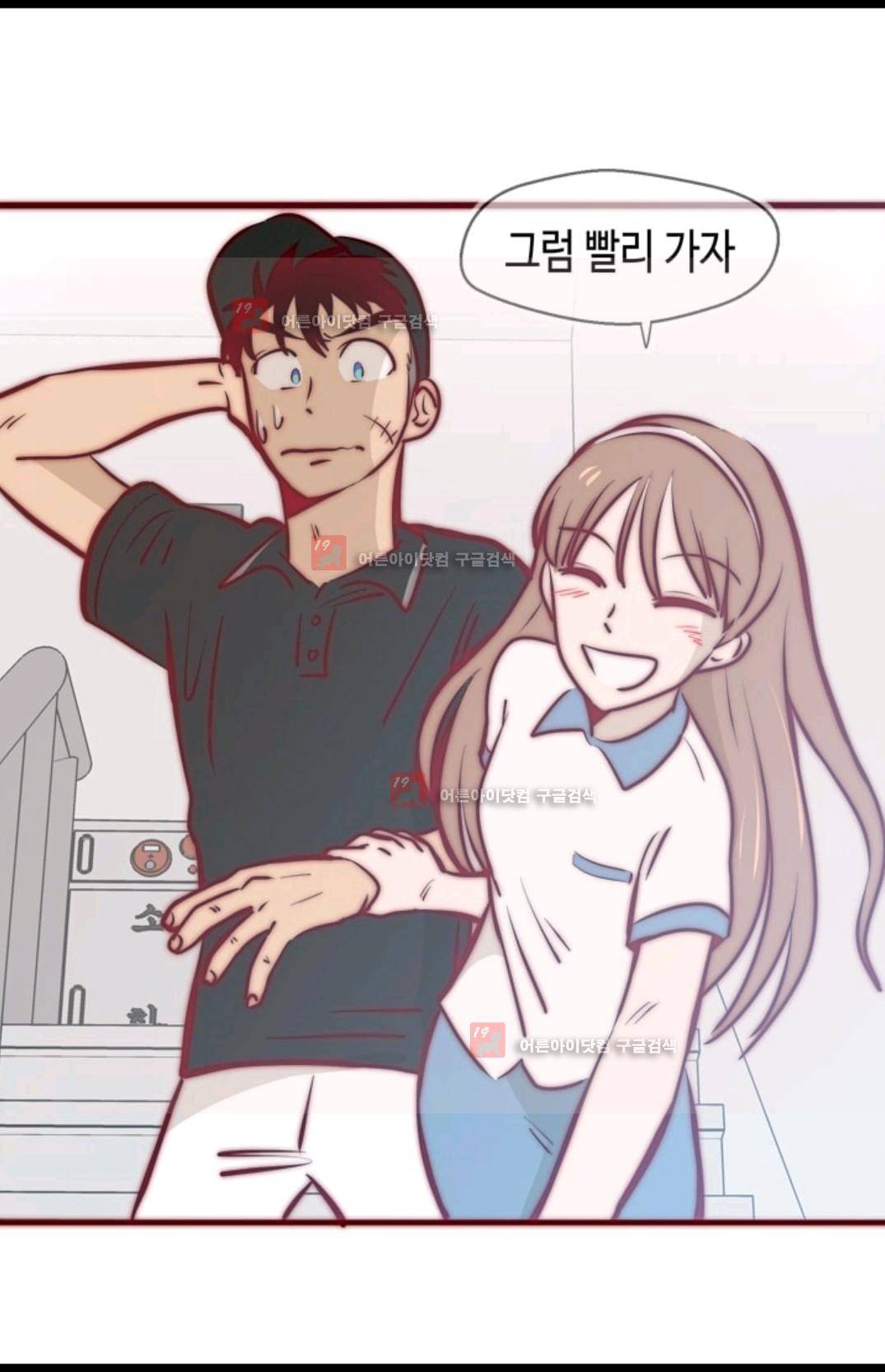 애니멀 아이즈 91화 55
