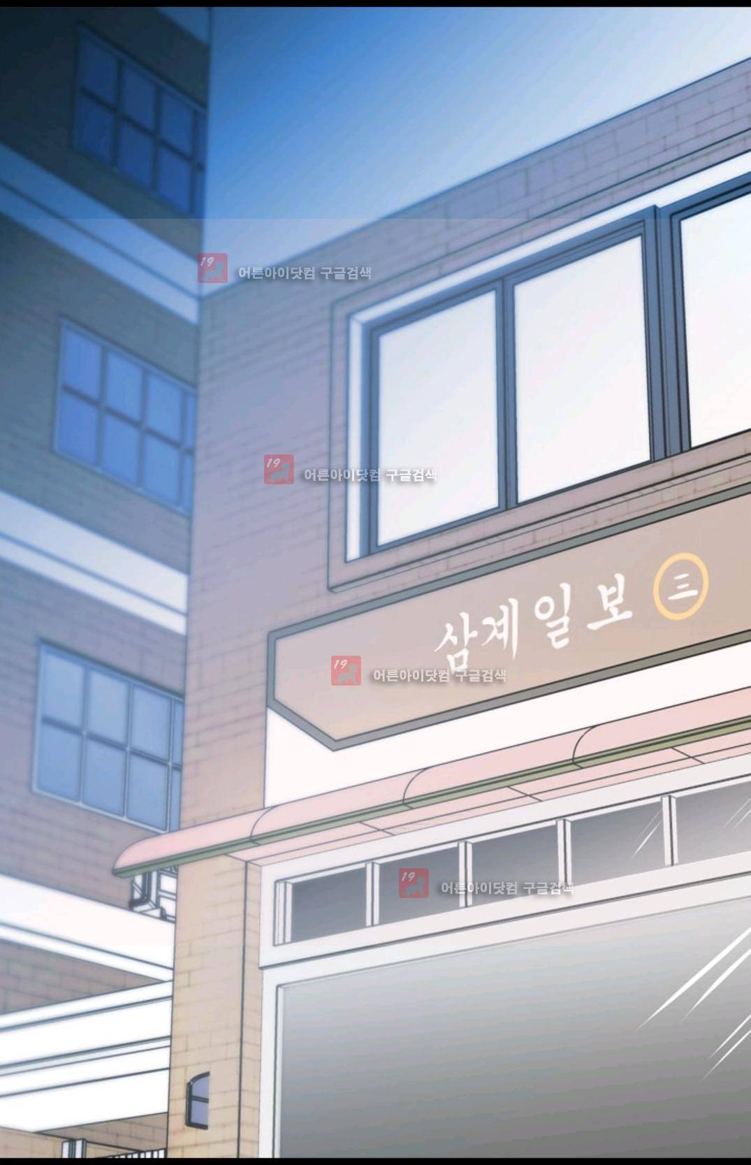 애니멀 아이즈 91화 57