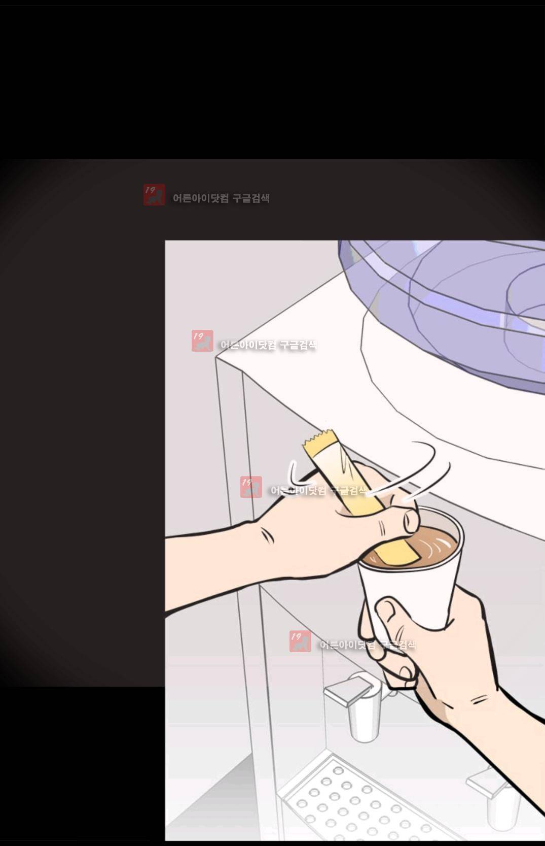 애니멀 아이즈 91화 58