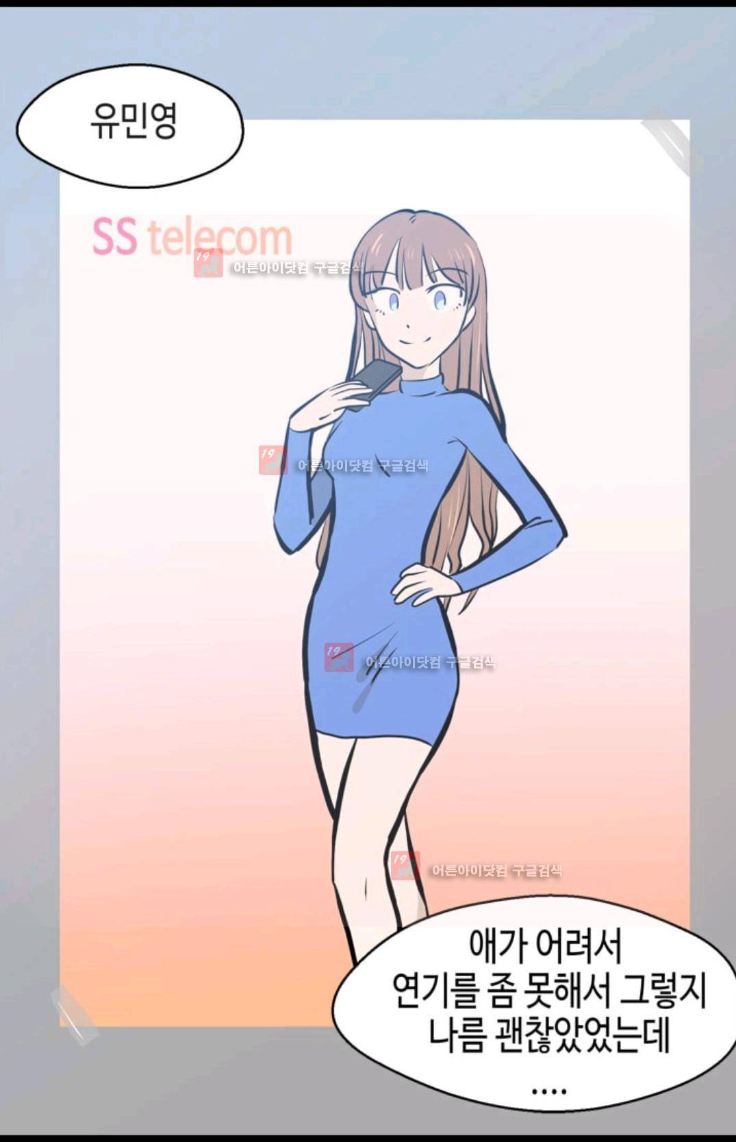 애니멀 아이즈 91화 60