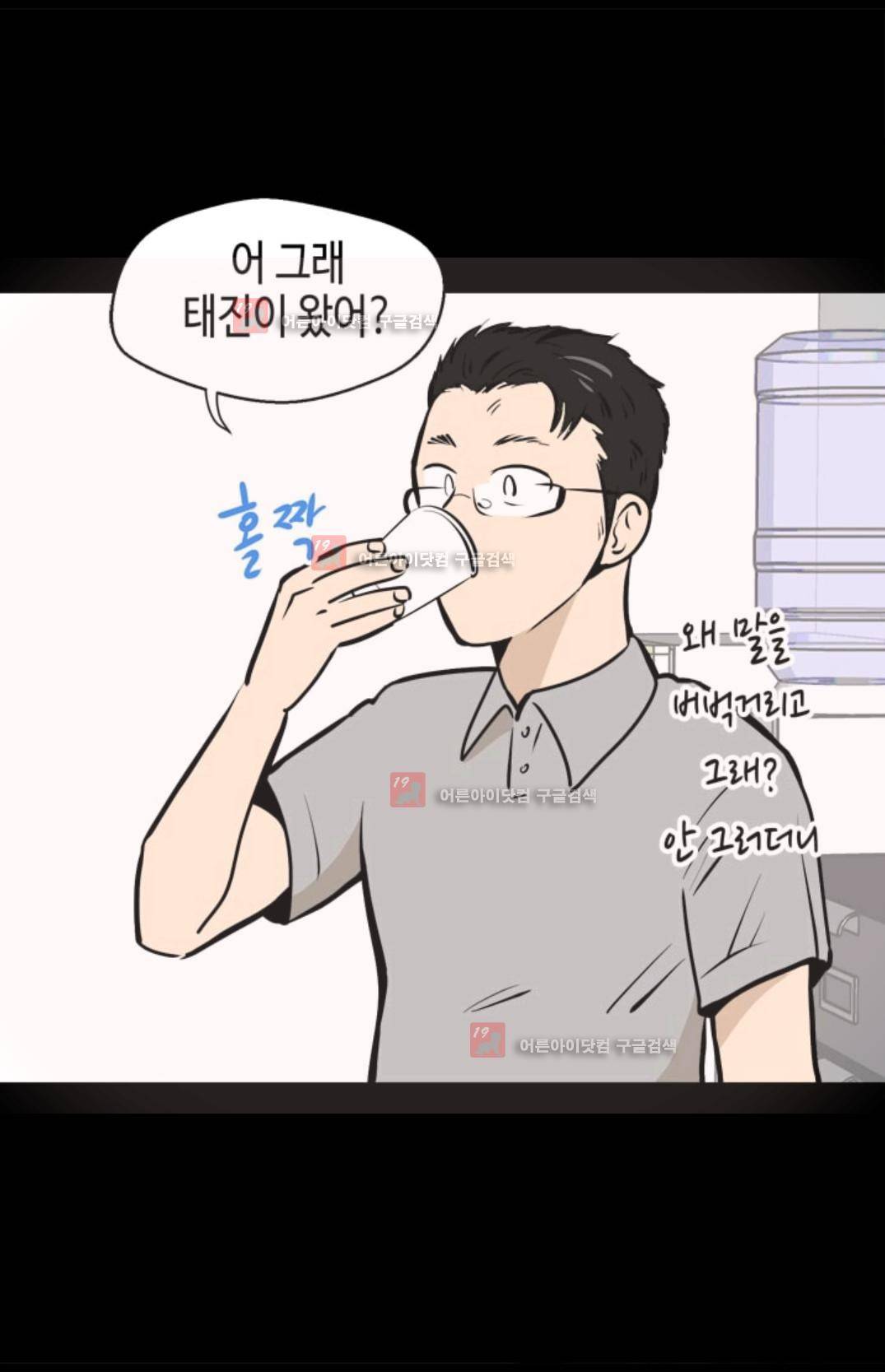 애니멀 아이즈 91화 62