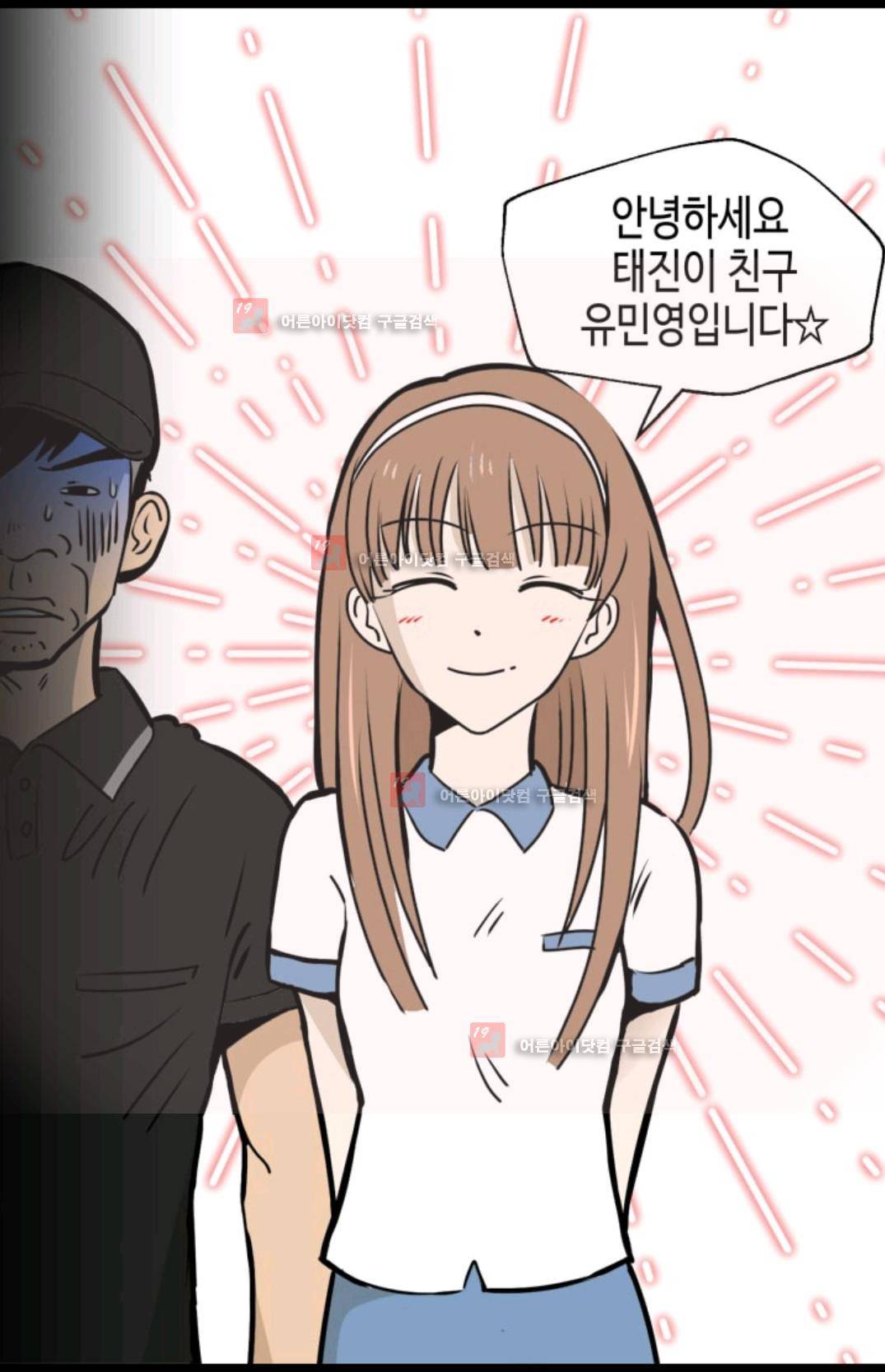 애니멀 아이즈 91화 63