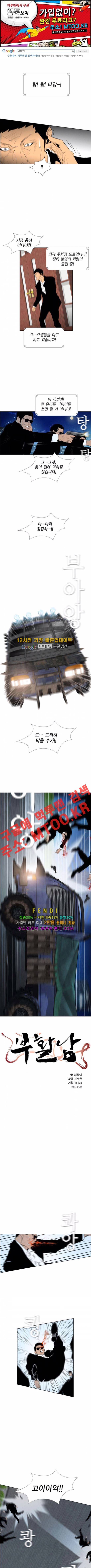 부활남 84화 1