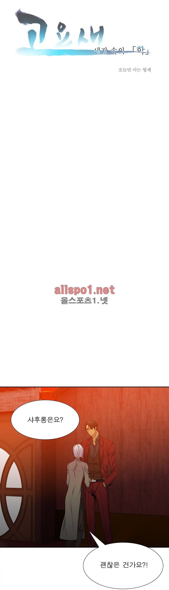 고요새 49화 1