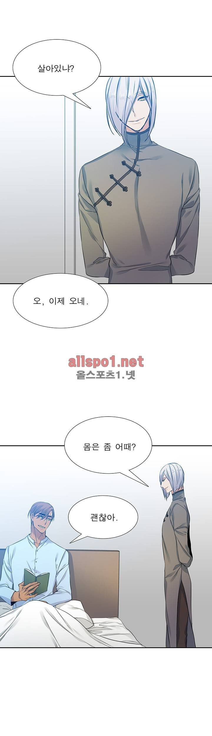 고요새 49화 5