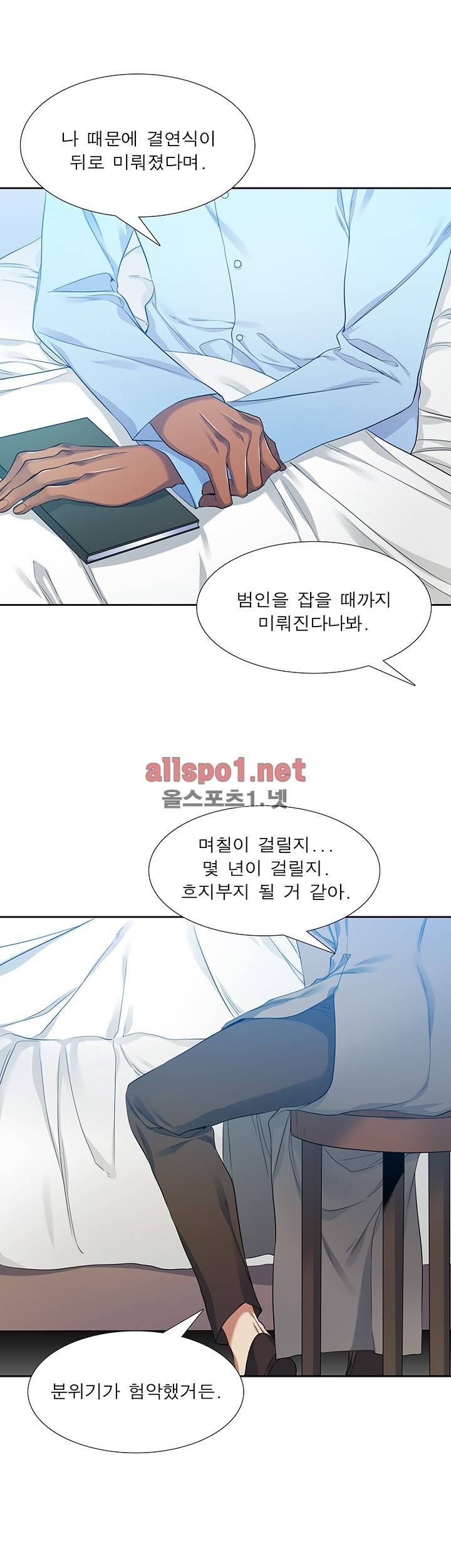 고요새 49화 6