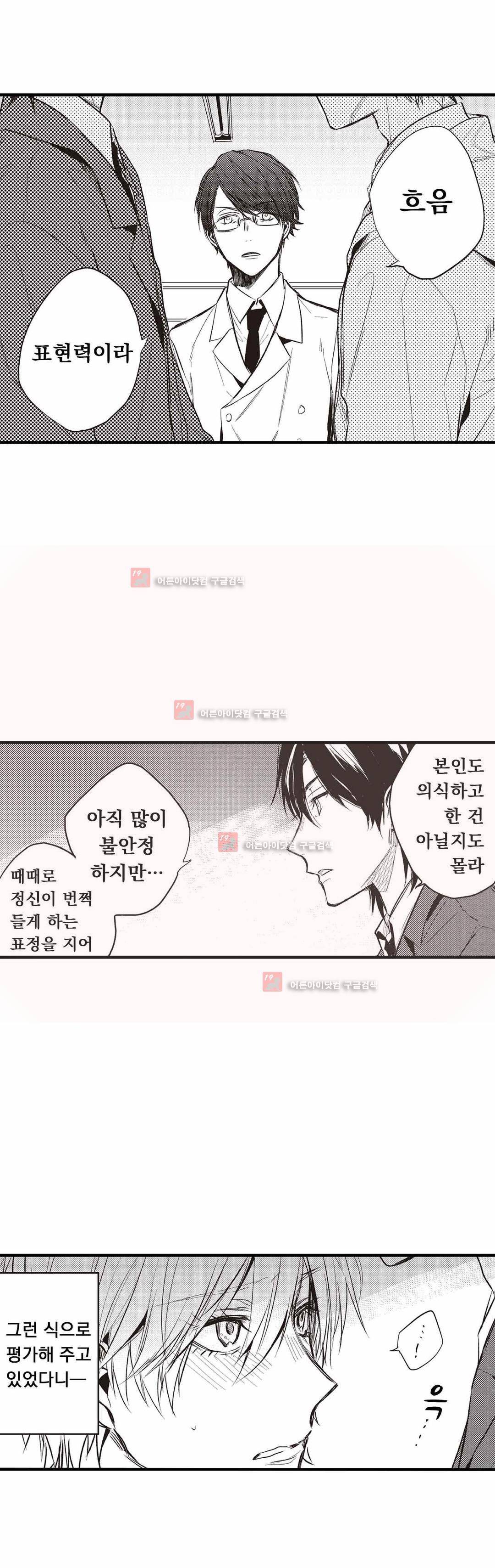 워터리본 16화 2