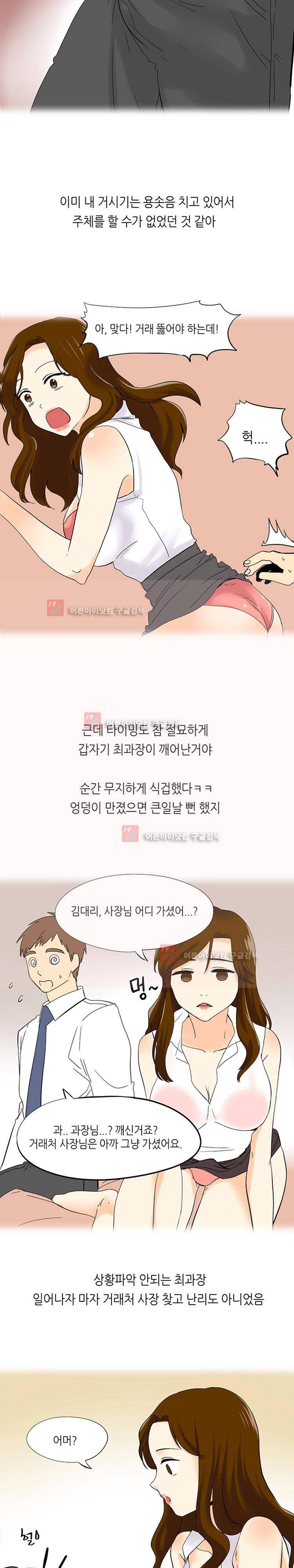 섹전 2화 2
