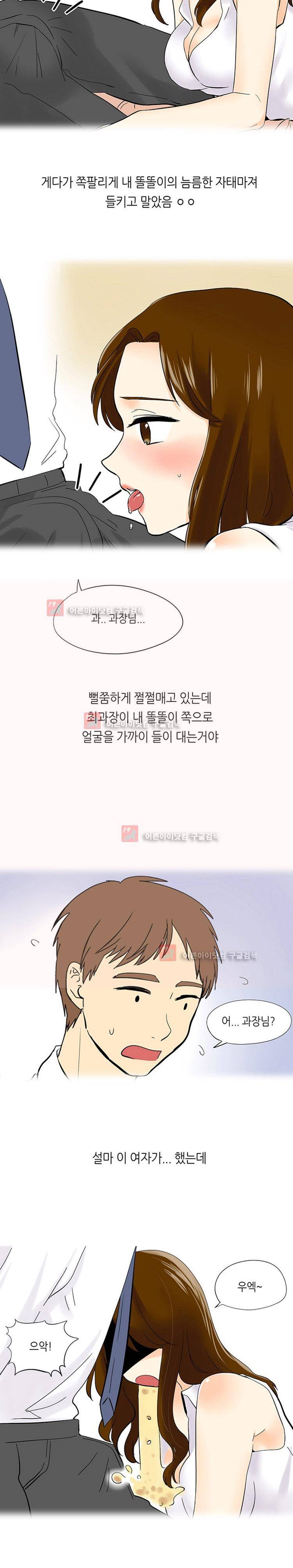 섹전 2화 3