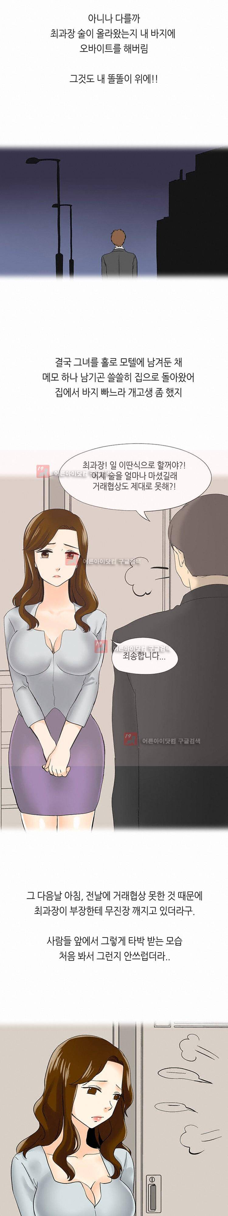 섹전 2화 4