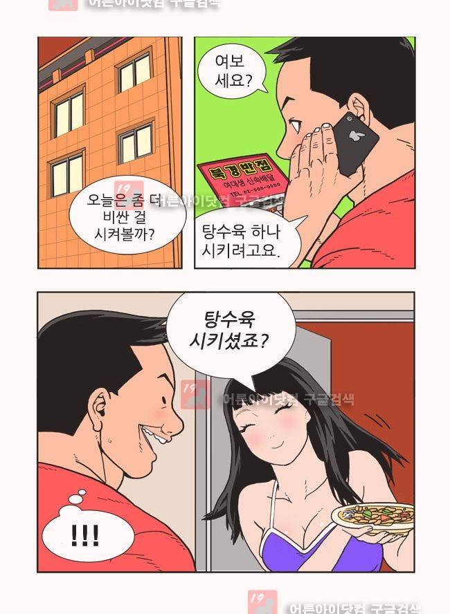 파프리카 6화 2
