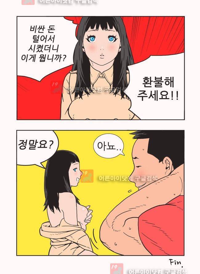 파프리카 6화 4