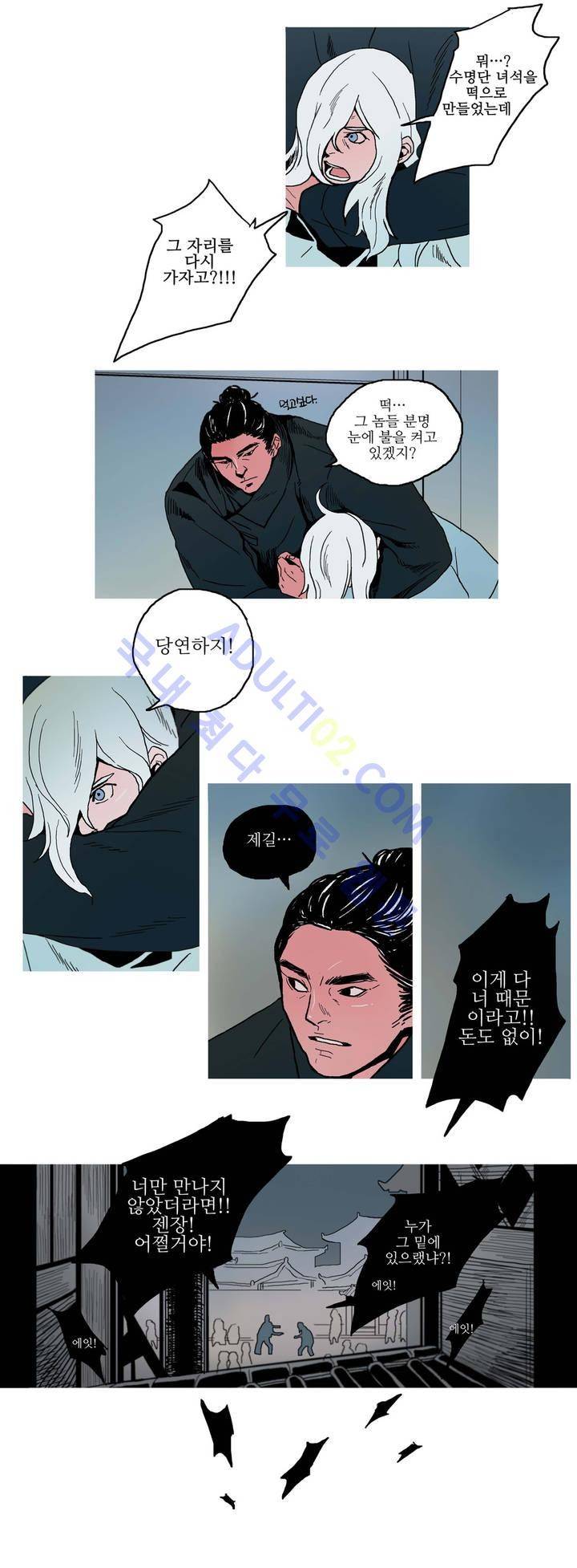 누설 7화 2