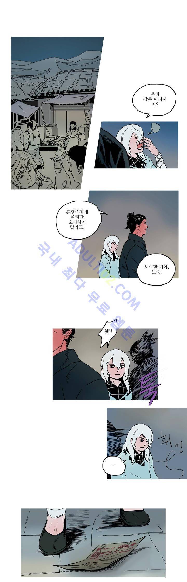 누설 7화 3