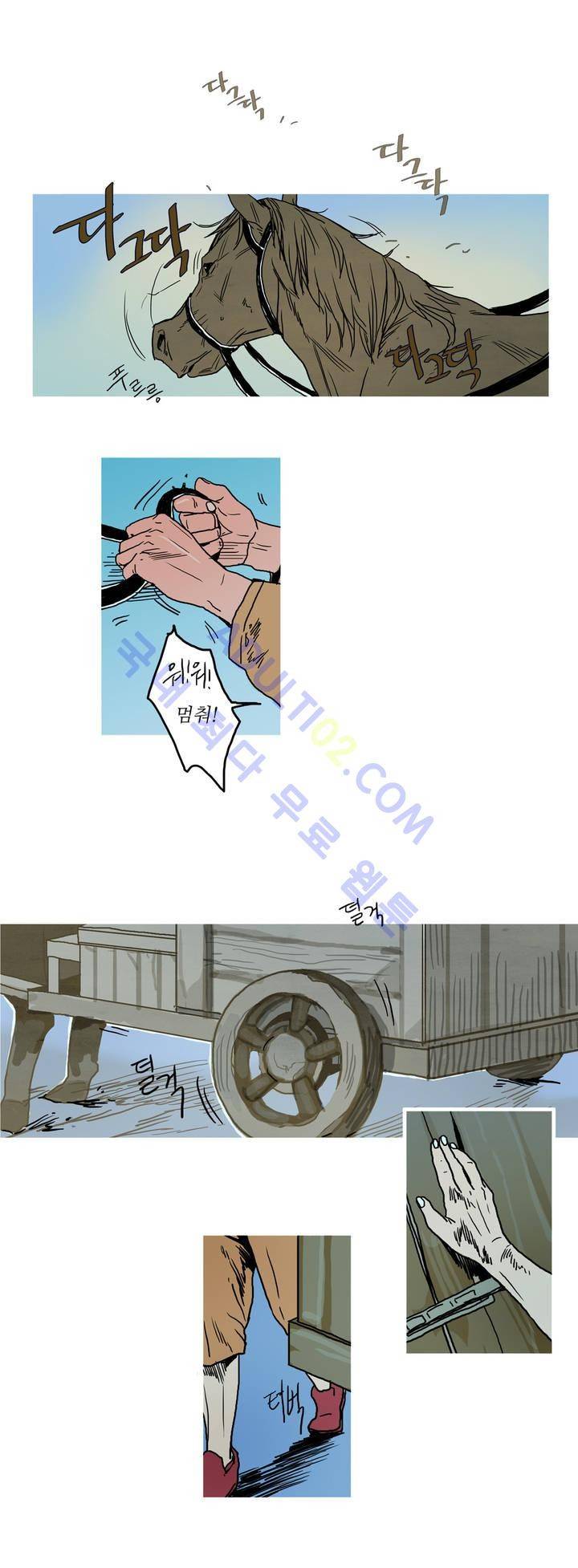 누설 17화 1