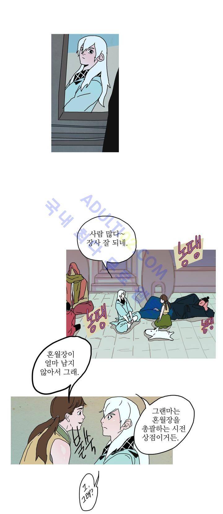 누설 27화 2