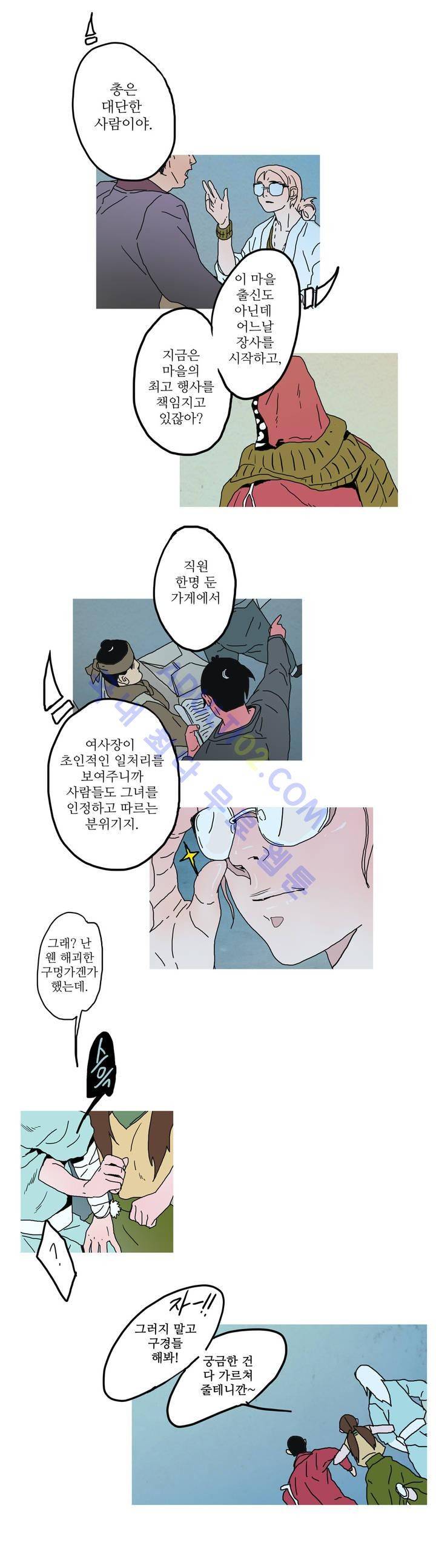 누설 27화 3