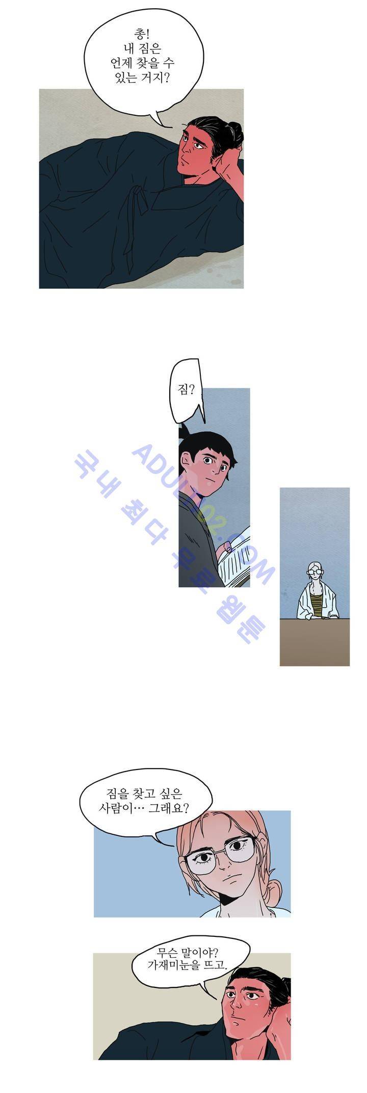 누설 27화 4