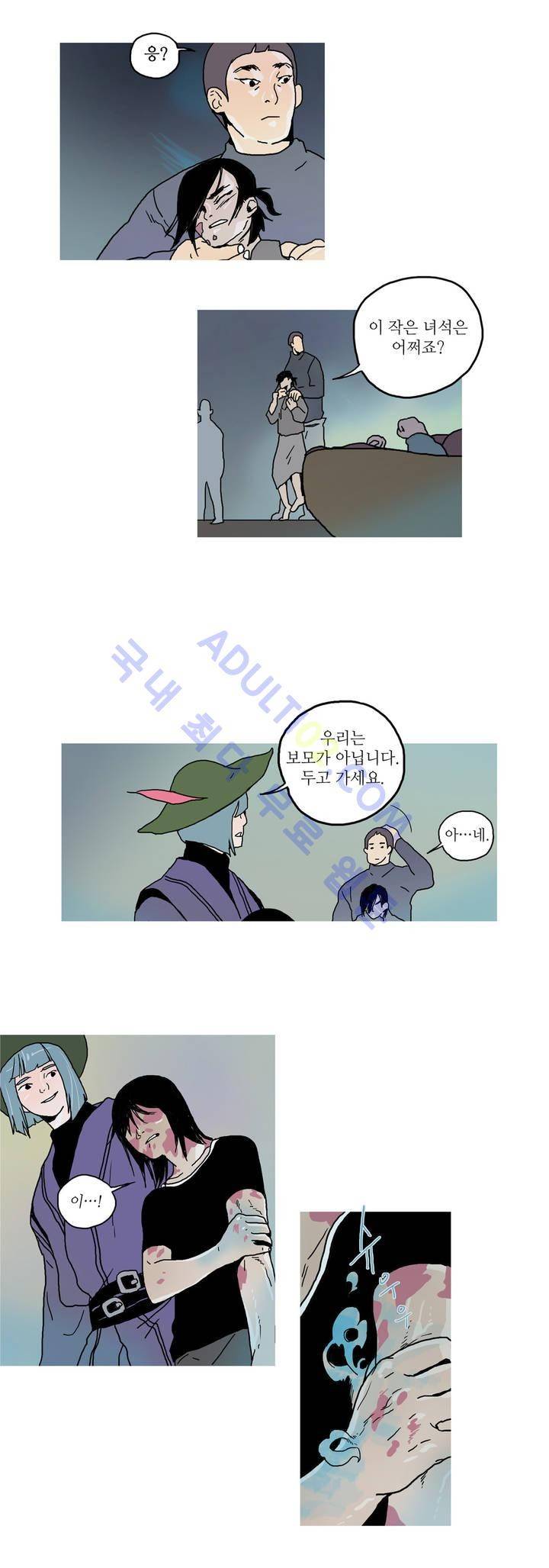 누설 37화 2