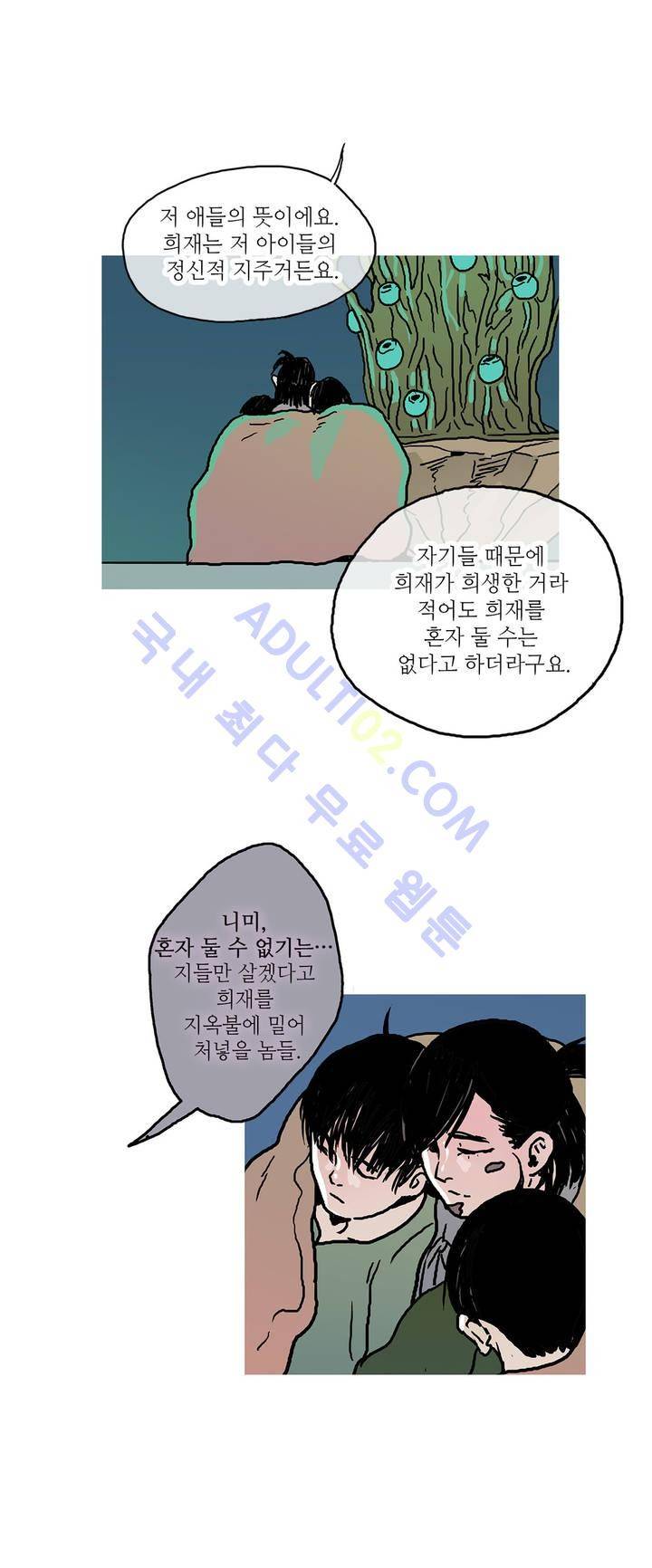 누설 47화 2