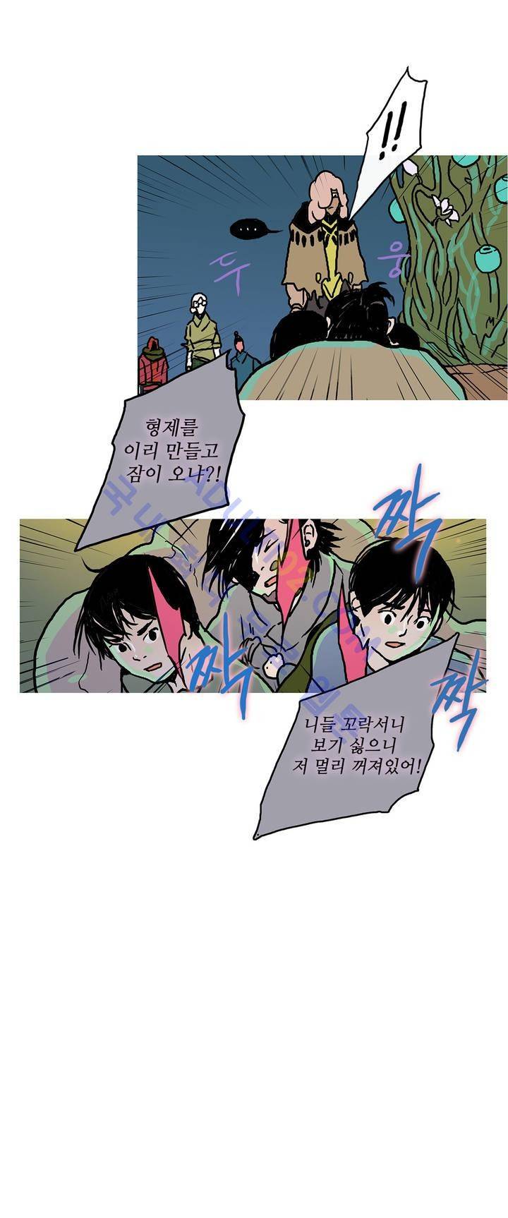 누설 47화 3