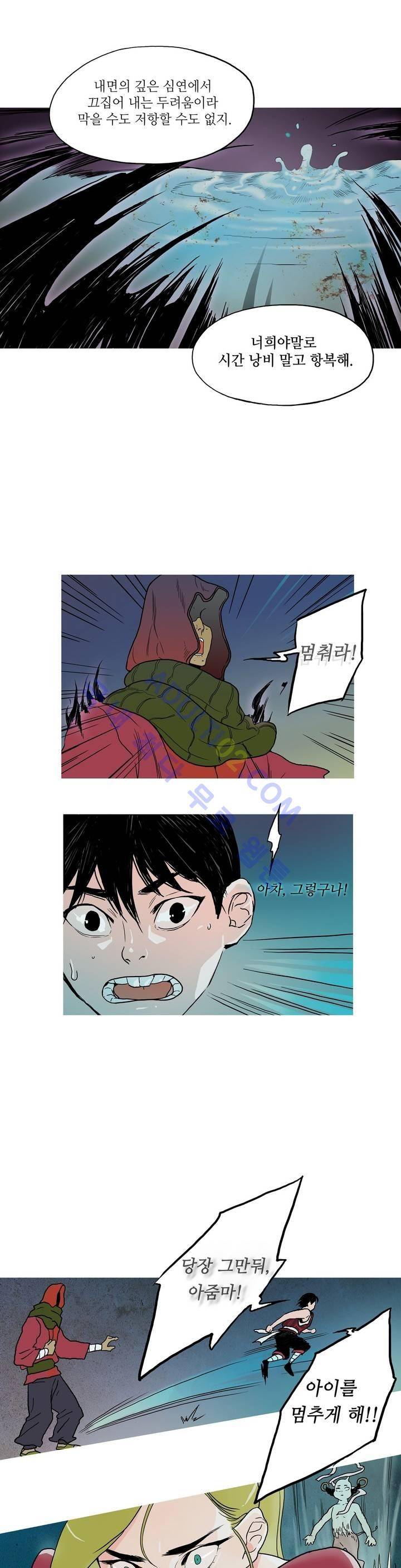 누설 57화 2