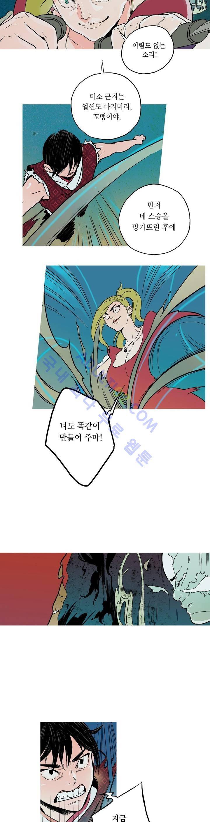 누설 57화 3