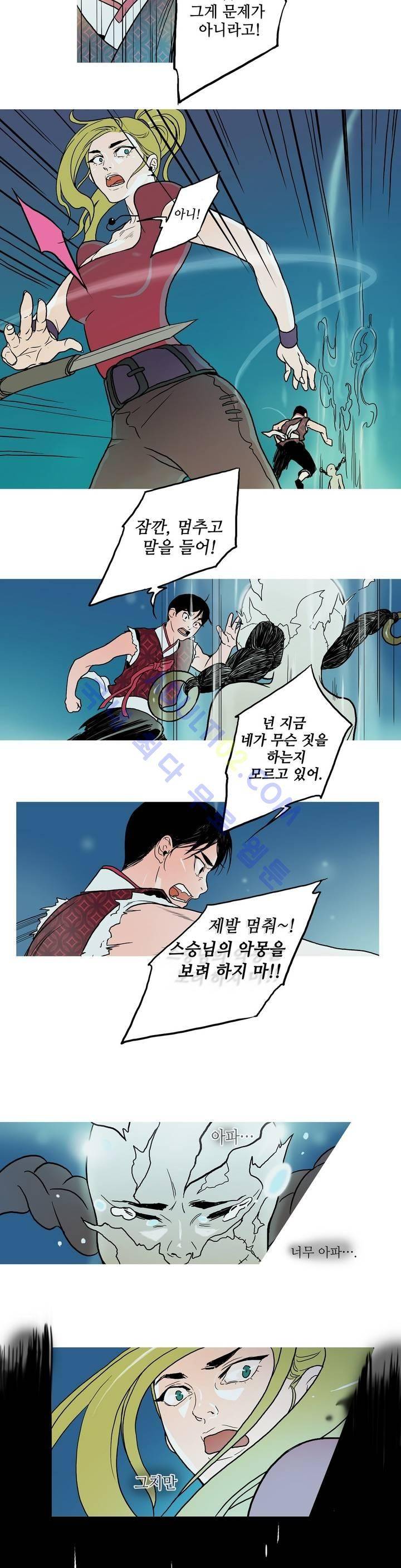 누설 57화 4