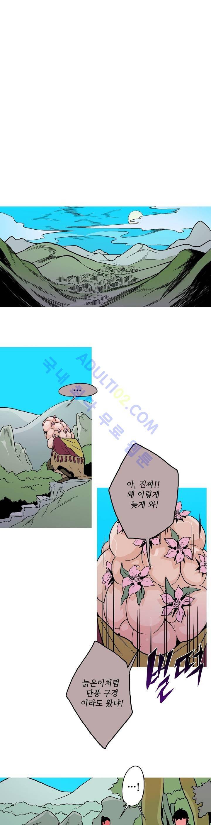 누설 66화 1