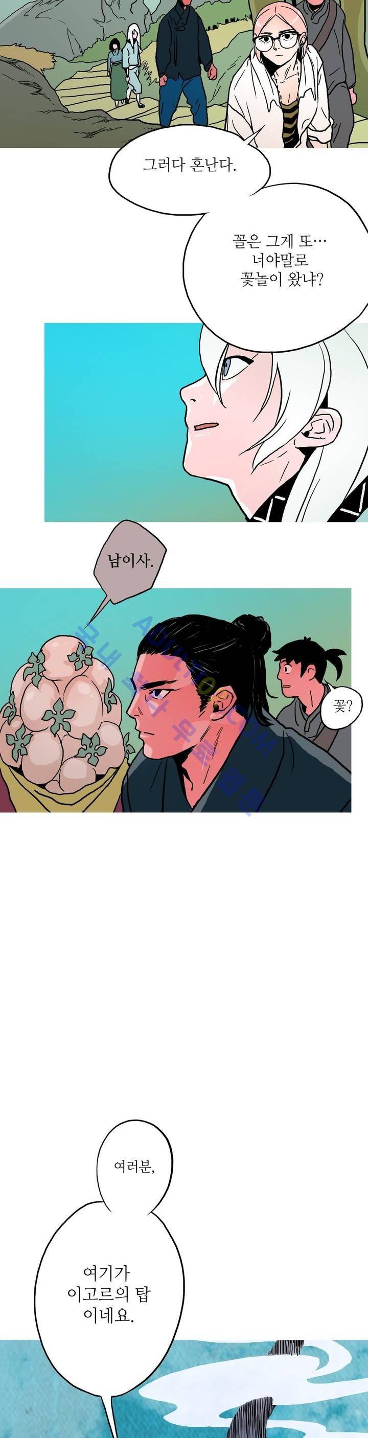 누설 66화 2
