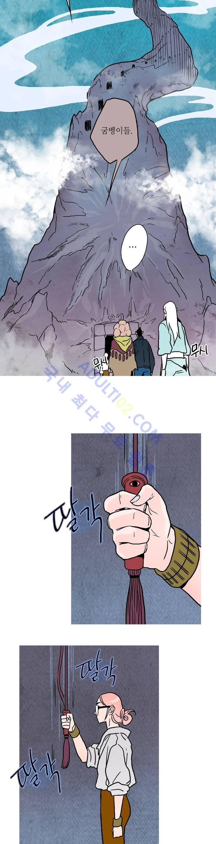누설 66화 3