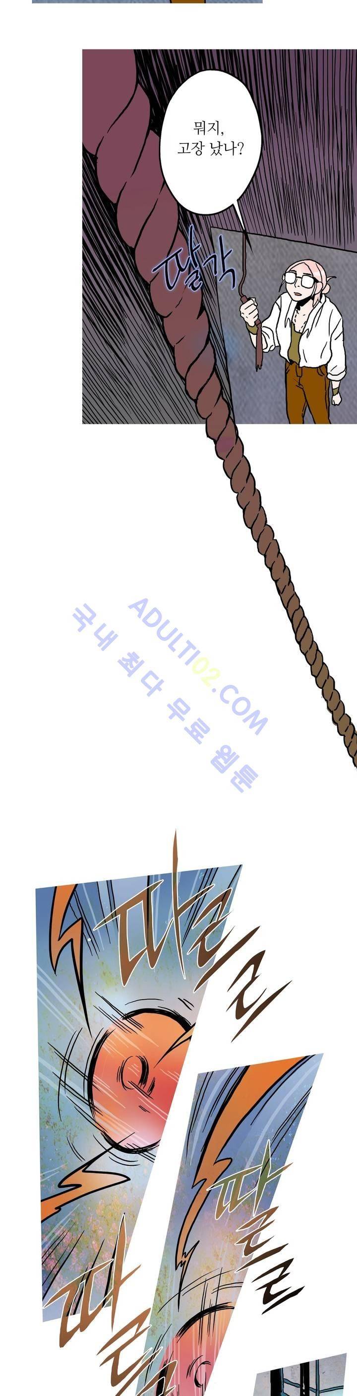 누설 66화 4