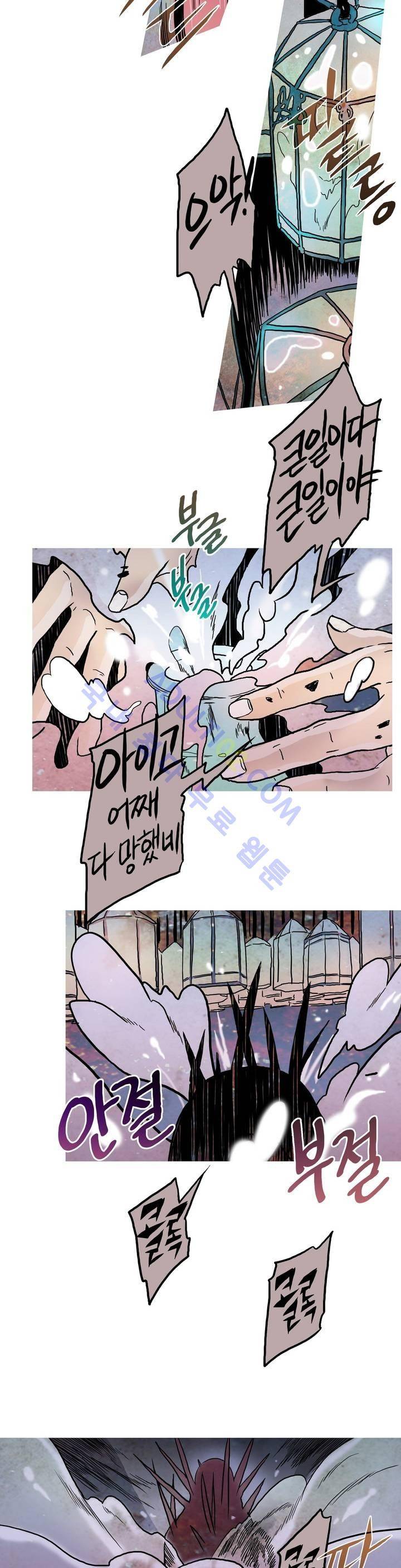누설 66화 5
