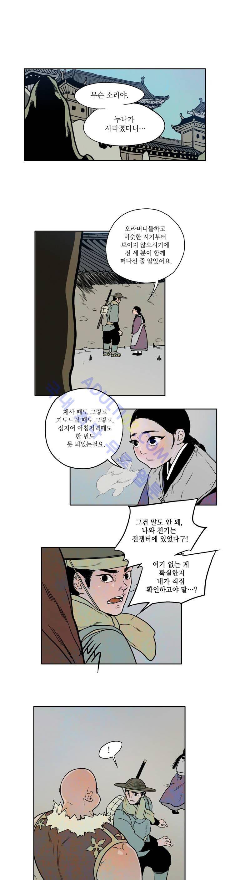 누설 76화 1