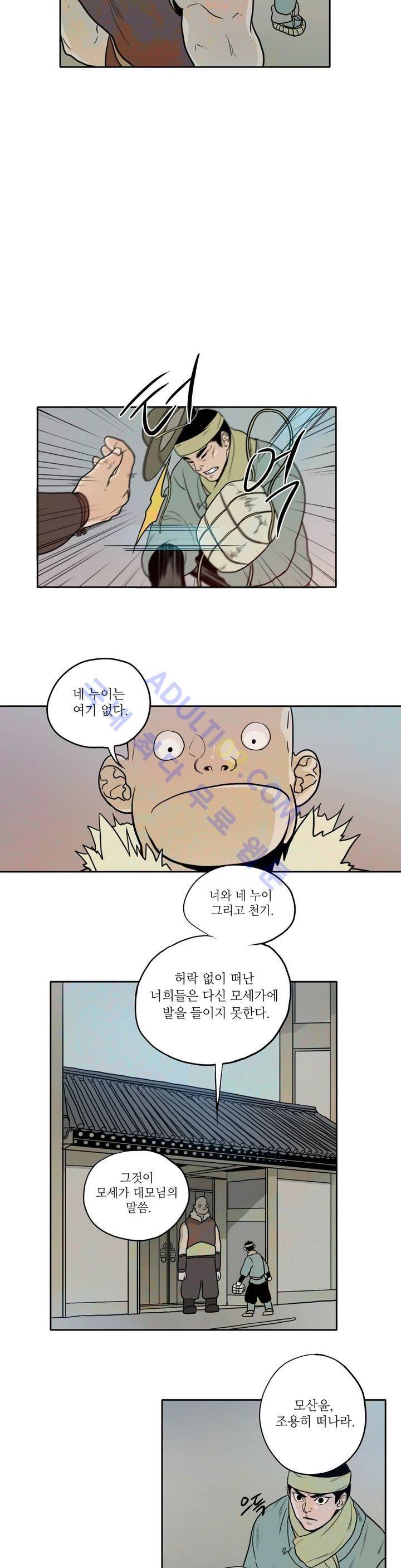 누설 76화 2