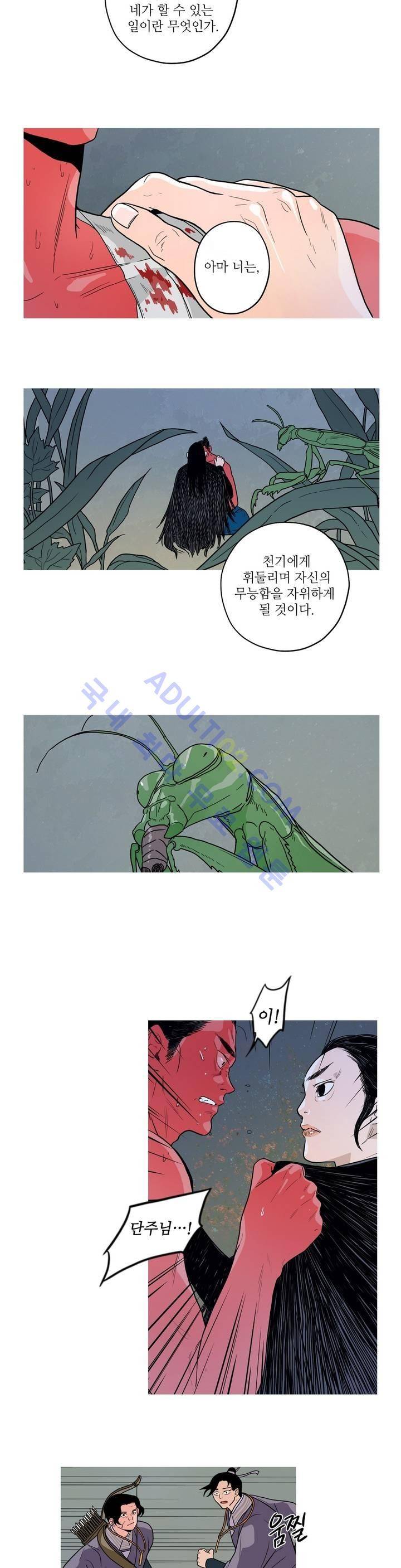 누설 111화 2
