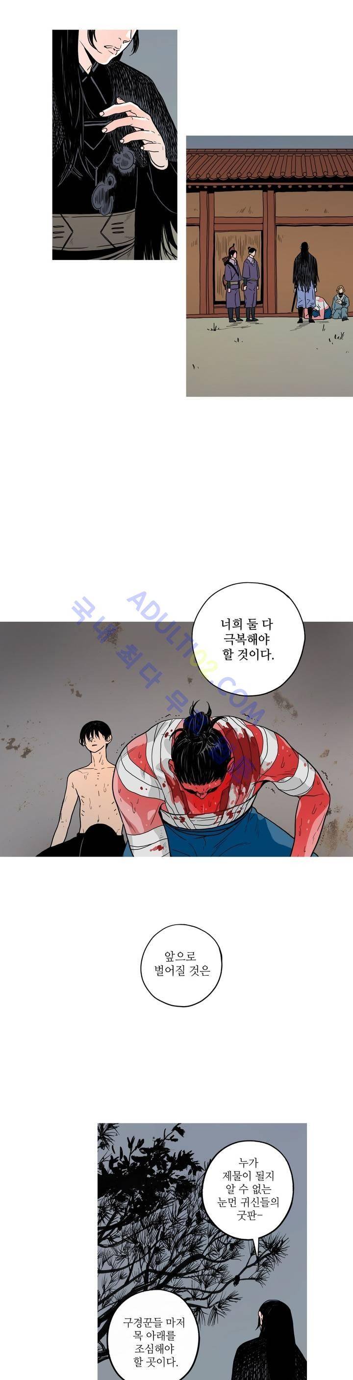누설 111화 4