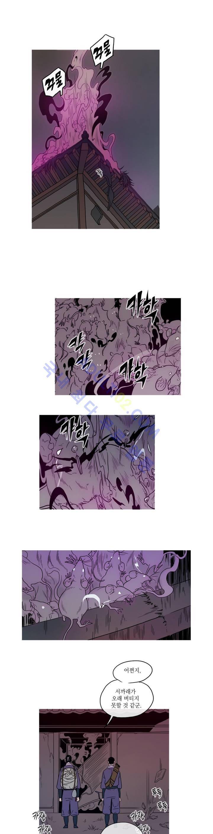 누설 121화 1