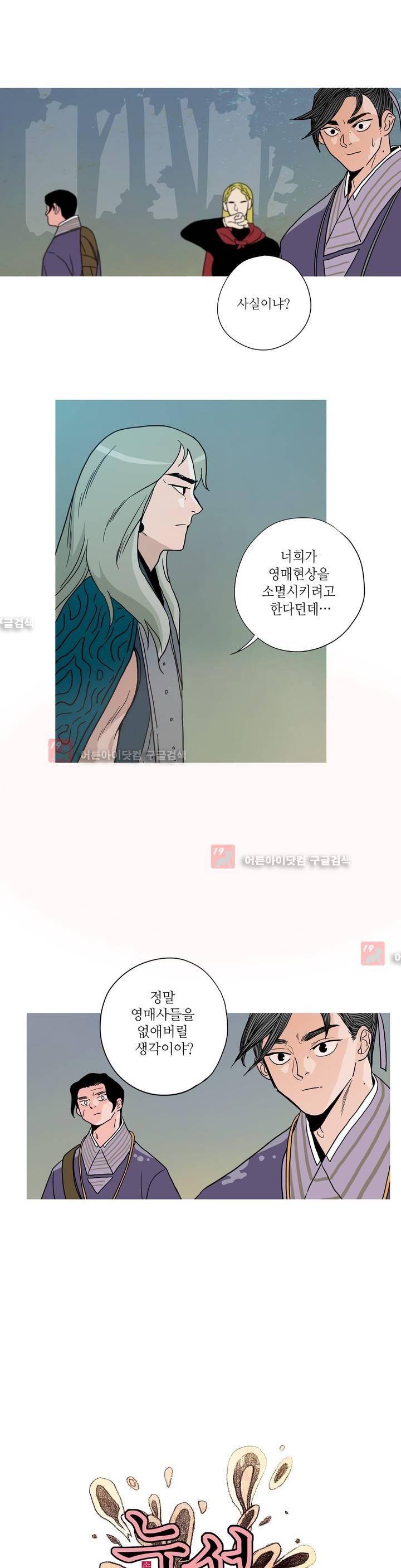 누설 131화 1