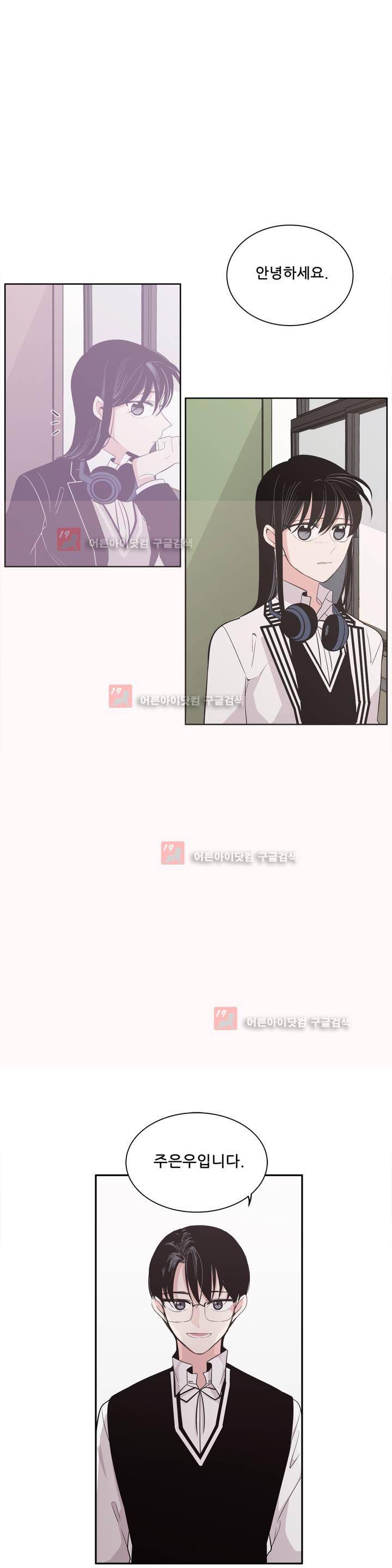 기절소녀 하나미! 30화 2