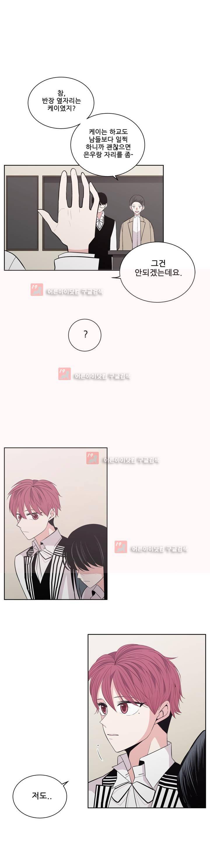 기절소녀 하나미! 30화 6