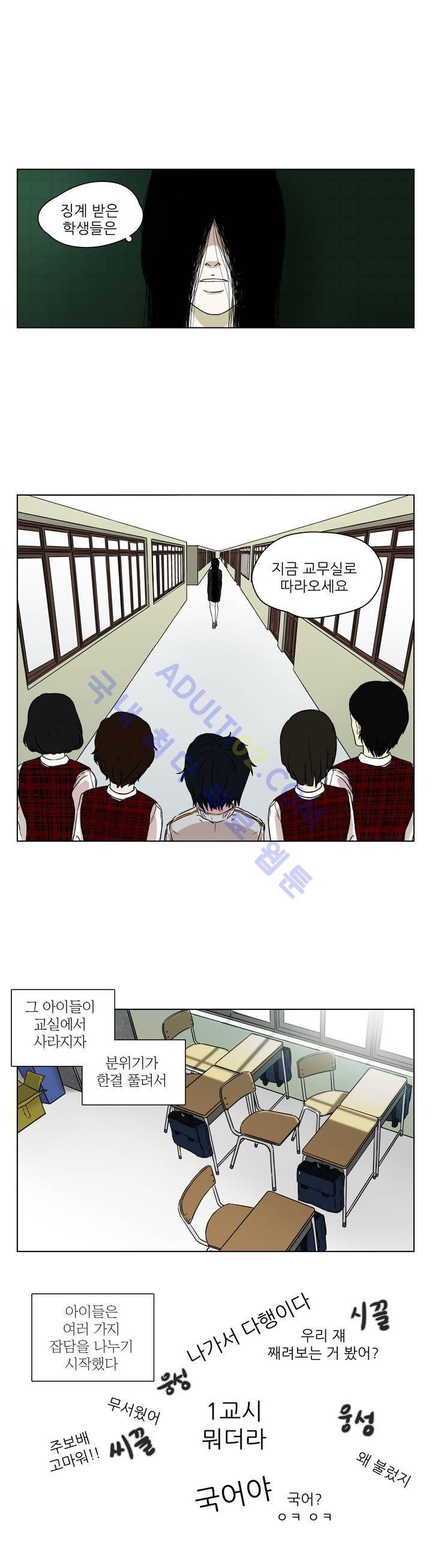 볕내 8화 2