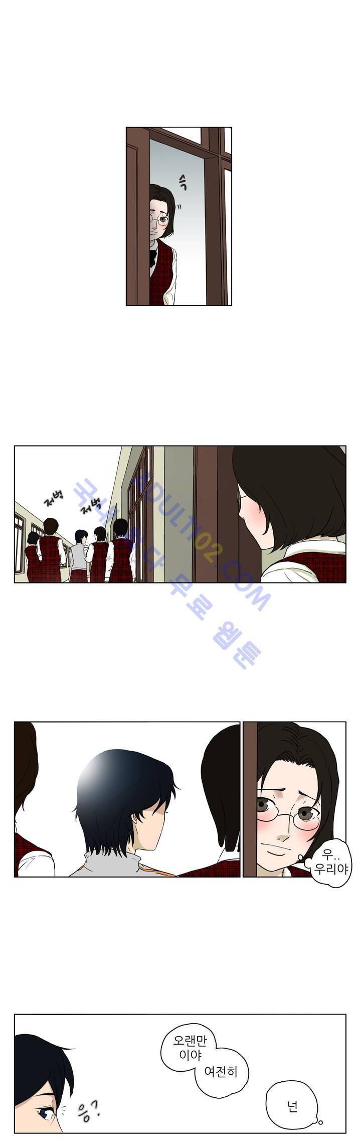 볕내 8화 4