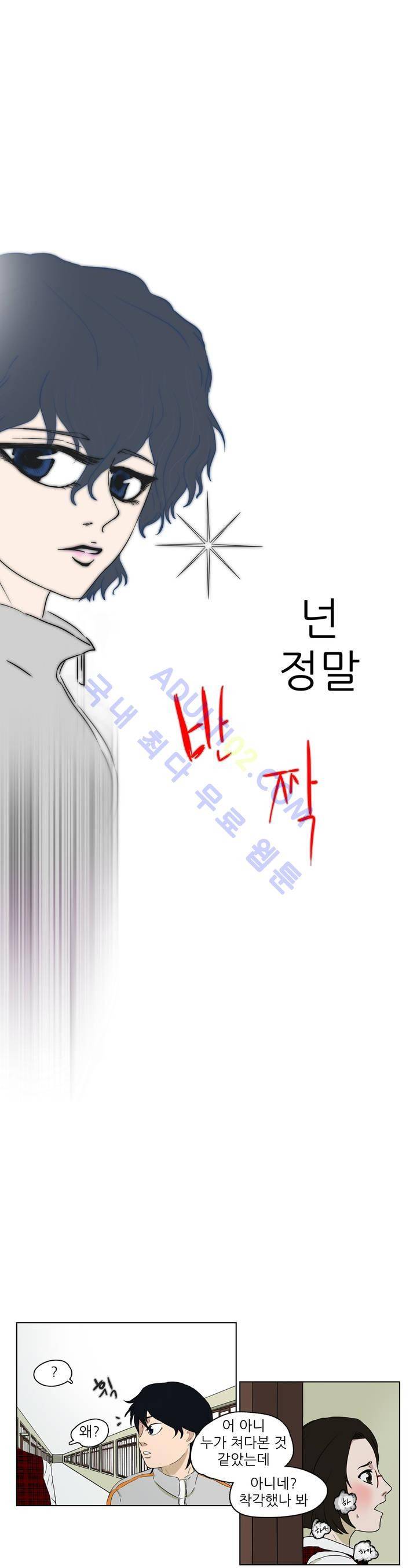 볕내 8화 5