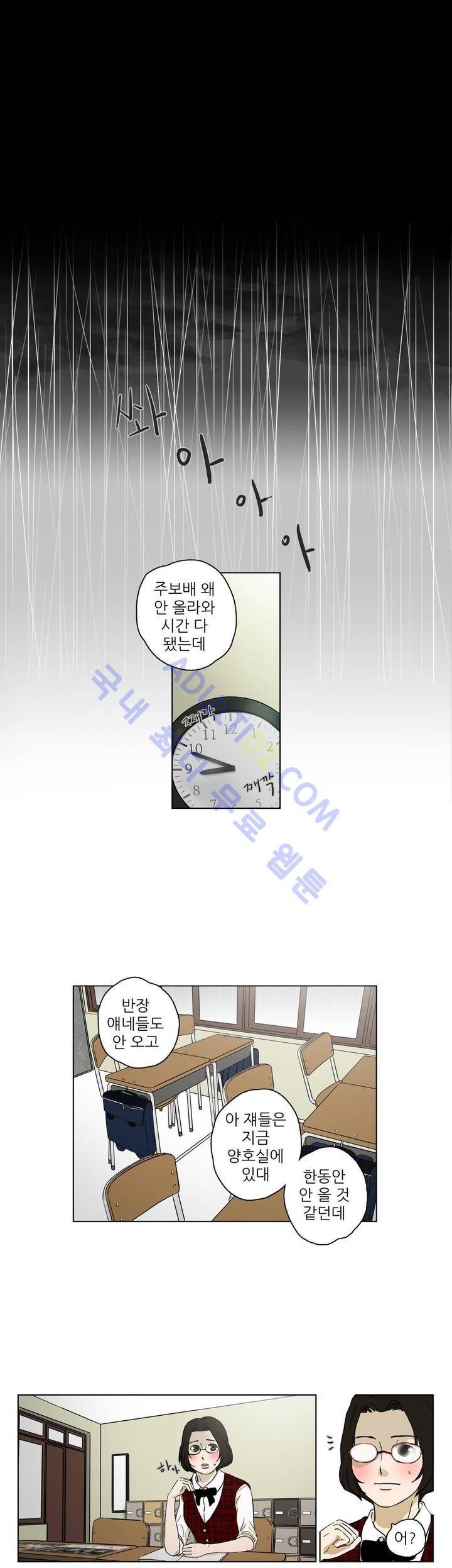 볕내 18화 1