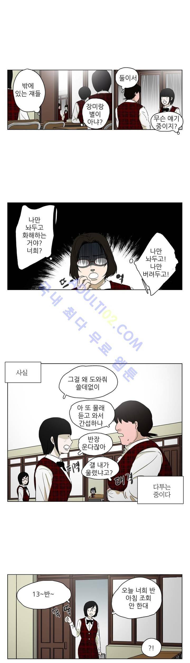 볕내 18화 2