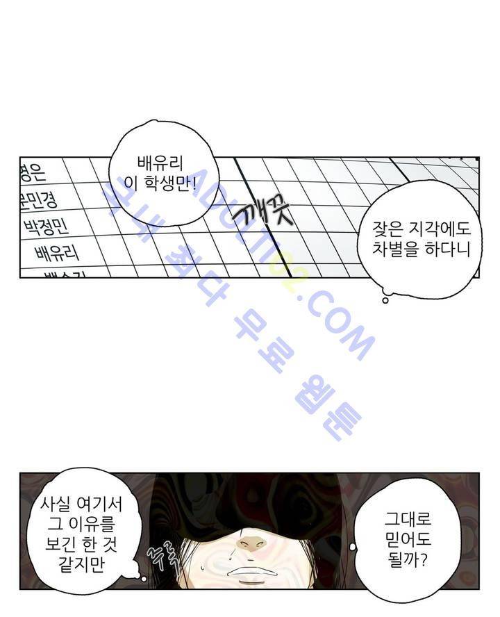 볕내 18화 4